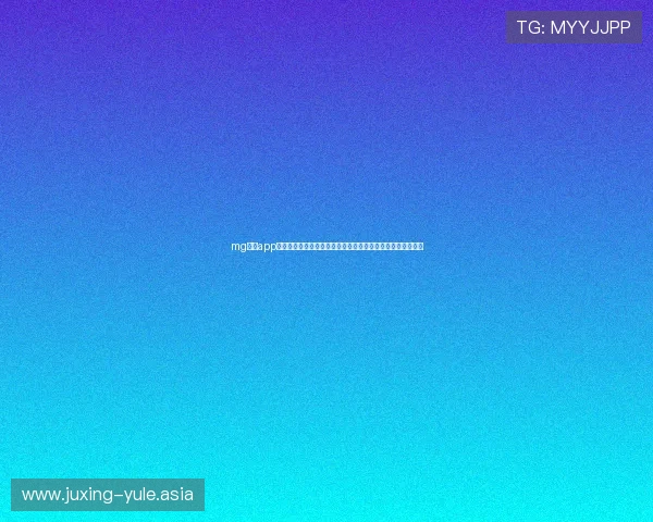 mg真人app足球直播体验升级:高清画质与多角度切换带来极致观赛感受 mg真人app足球直播体验升级:高清画质与多角度切换带来极致观赛感受